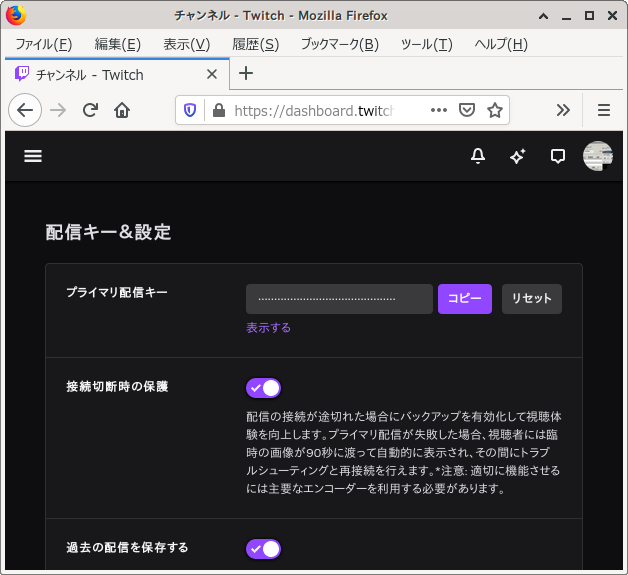 Peercast Gateway Twitchとの同時配信