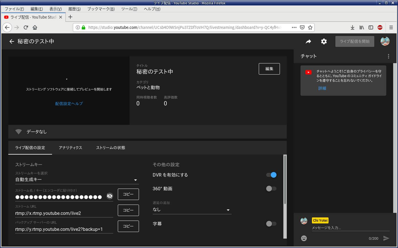 Peercast Gateway Youtubeとの同時配信